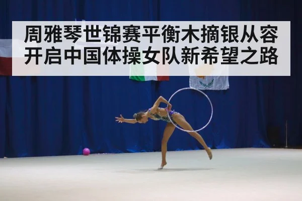 gymnast competition arena