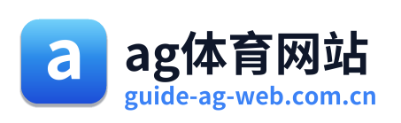 ag体育网站 Logo